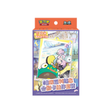 CHINESE (Simplified) - Paldean Trainer Photo Card Keychain Set