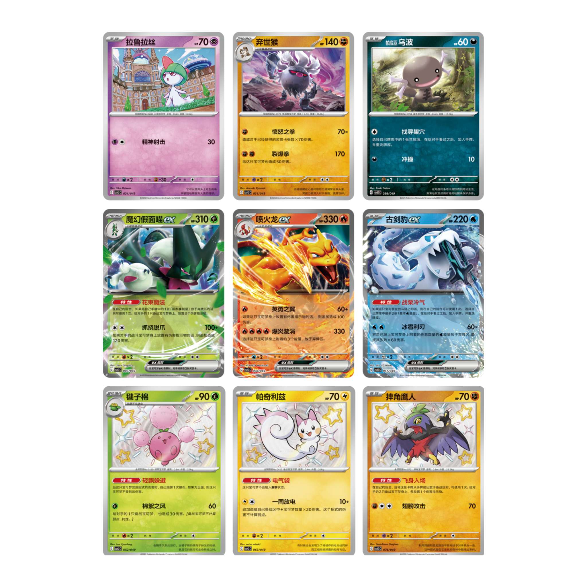 CHINESE (Simplified) - Pokémon Red & Purple Battle Peripheral Gift Box Departure