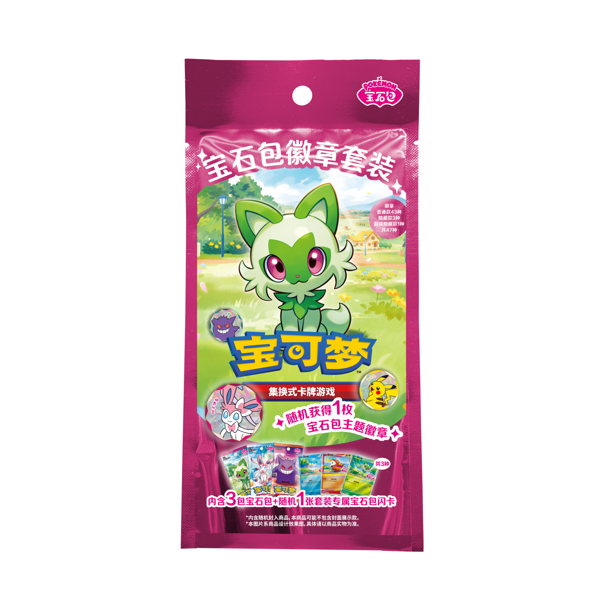 GEM_PACK_BADGE_SET_1.png