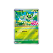 CHINESE (Simplified) - Gem Pack Badge Set
