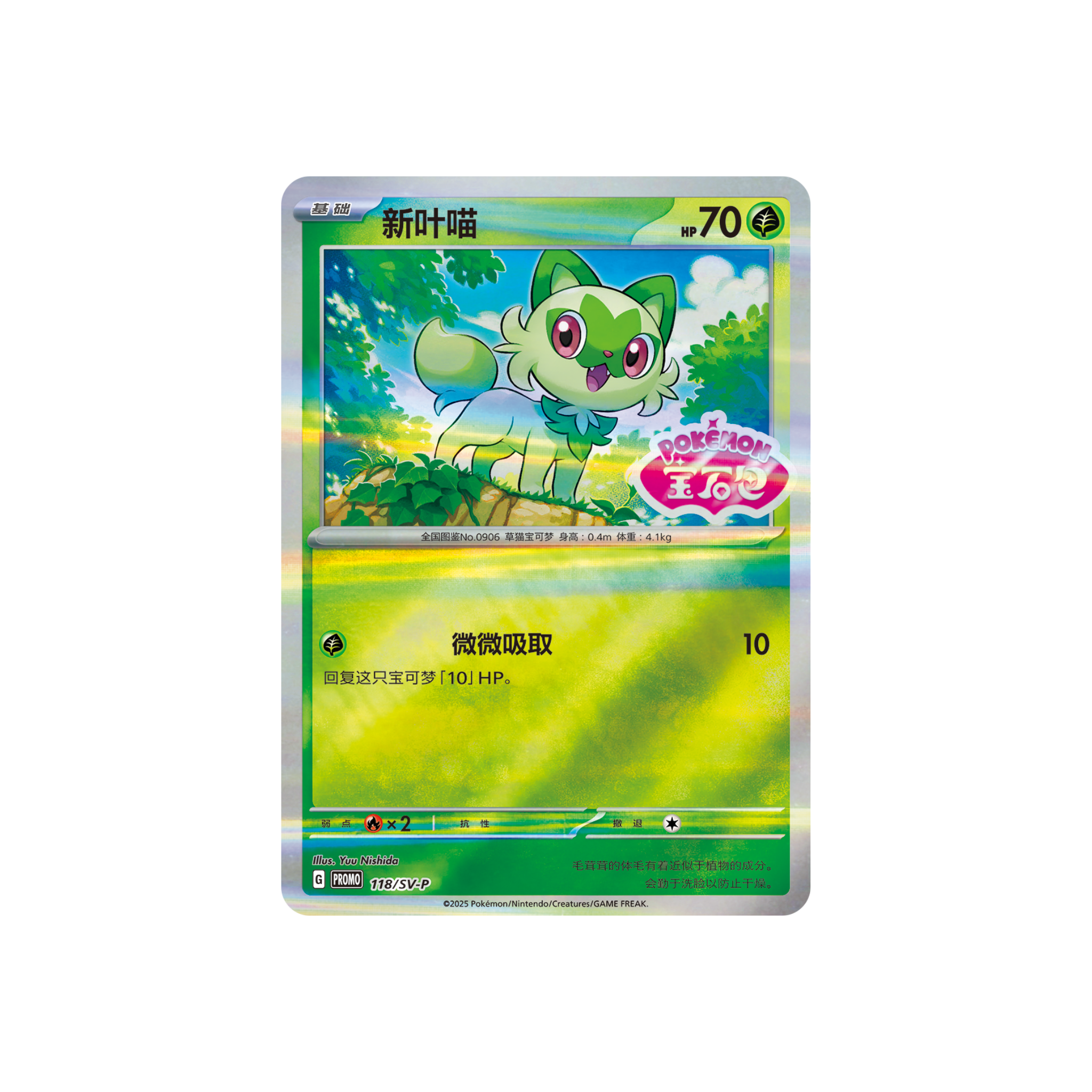 GEM_PACK_BADGE_SET_2.png