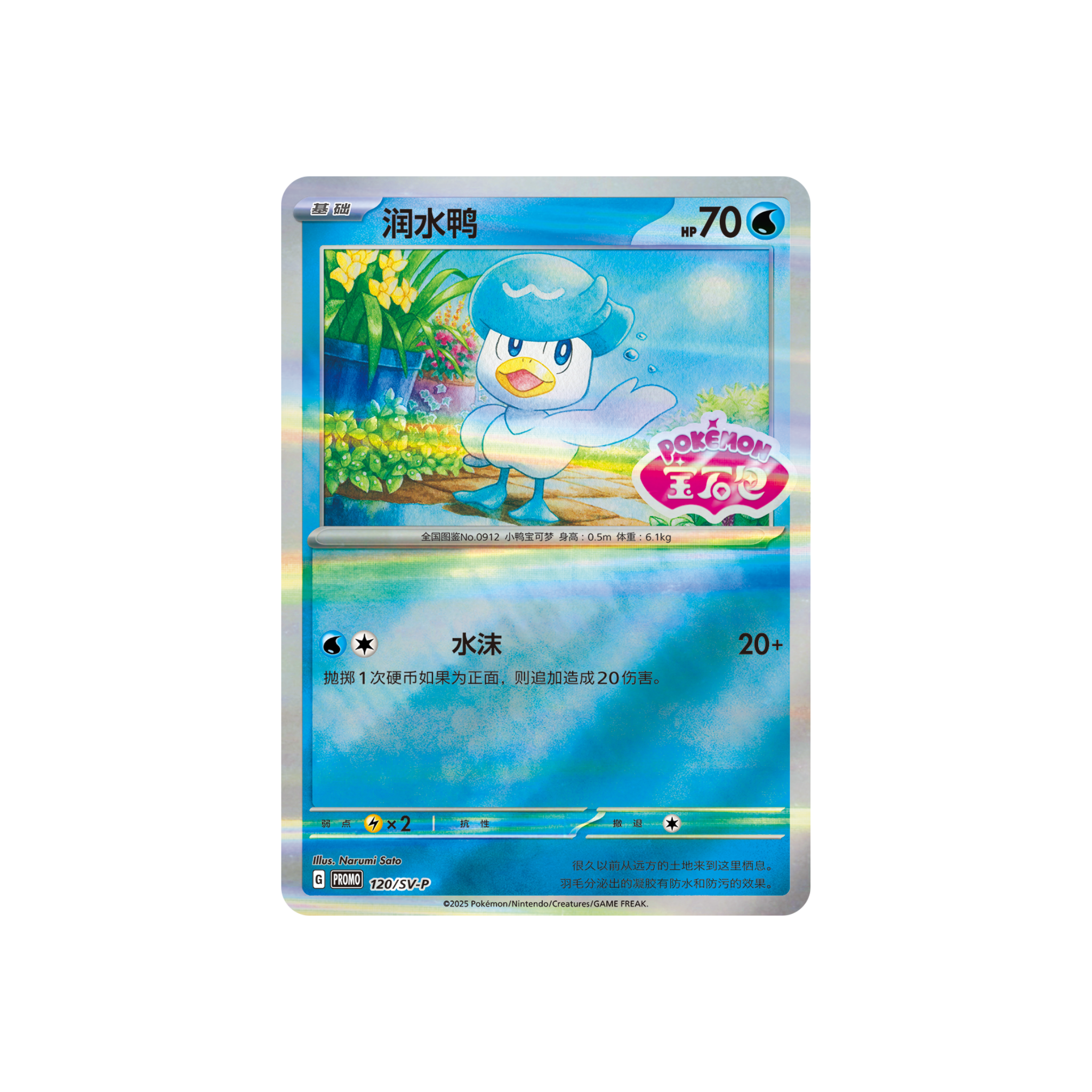 CHINESE (Simplified) - Gem Pack Badge Set