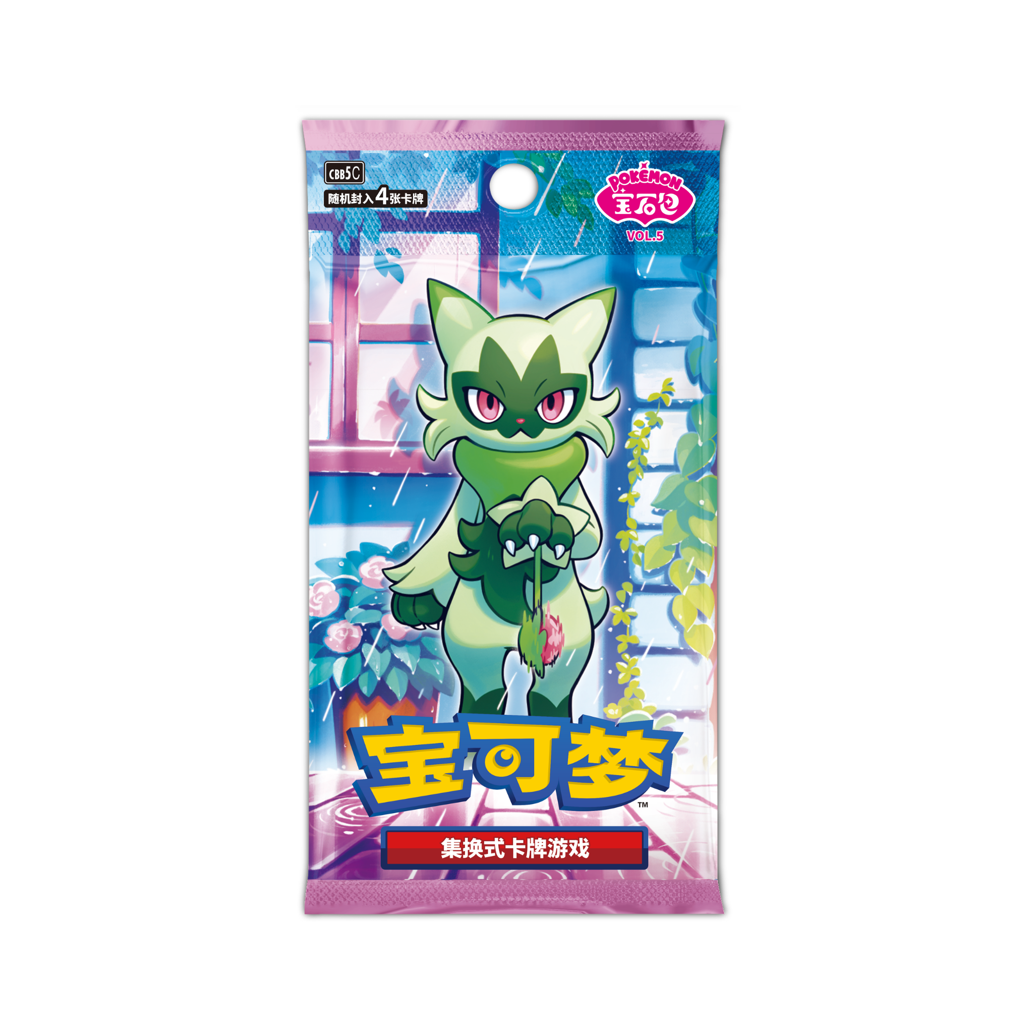 GEM_Vol_5_Booster.png