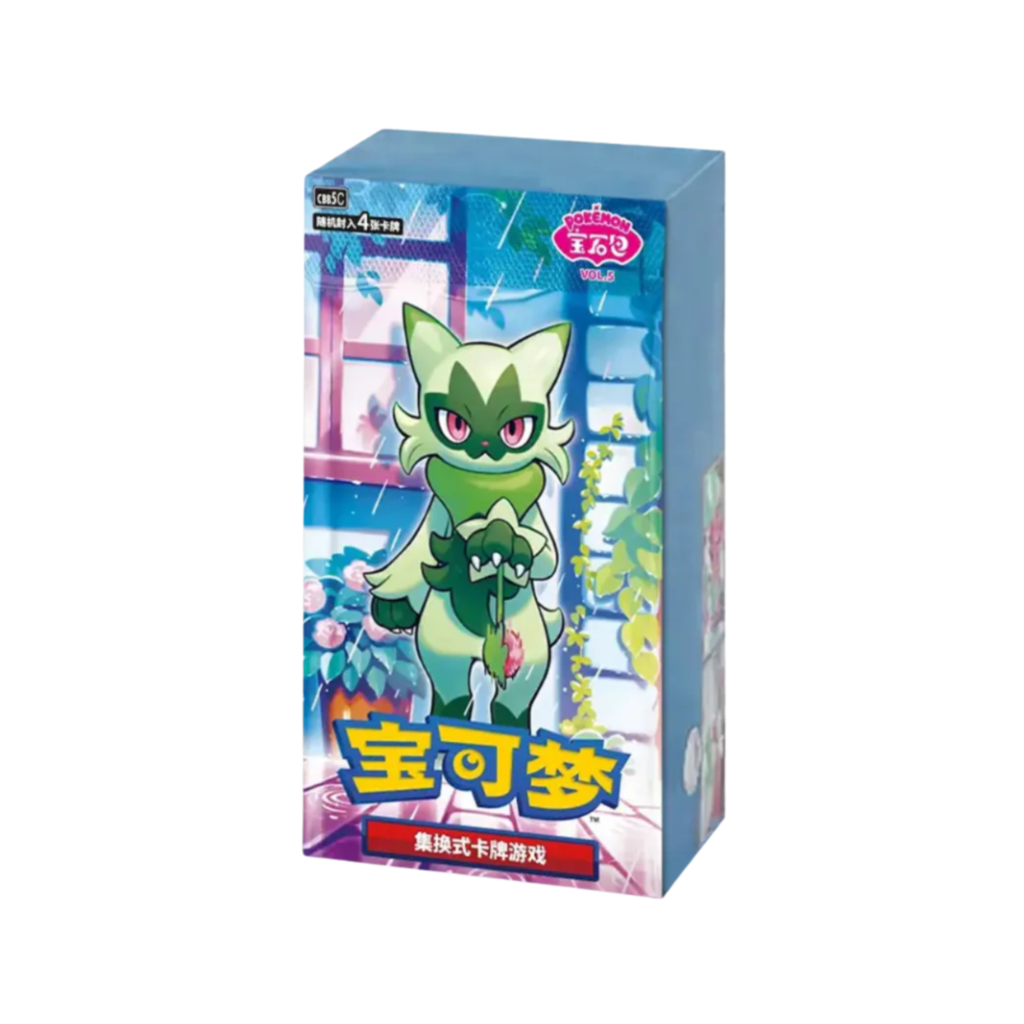 GEM_Vol_5_Box.png