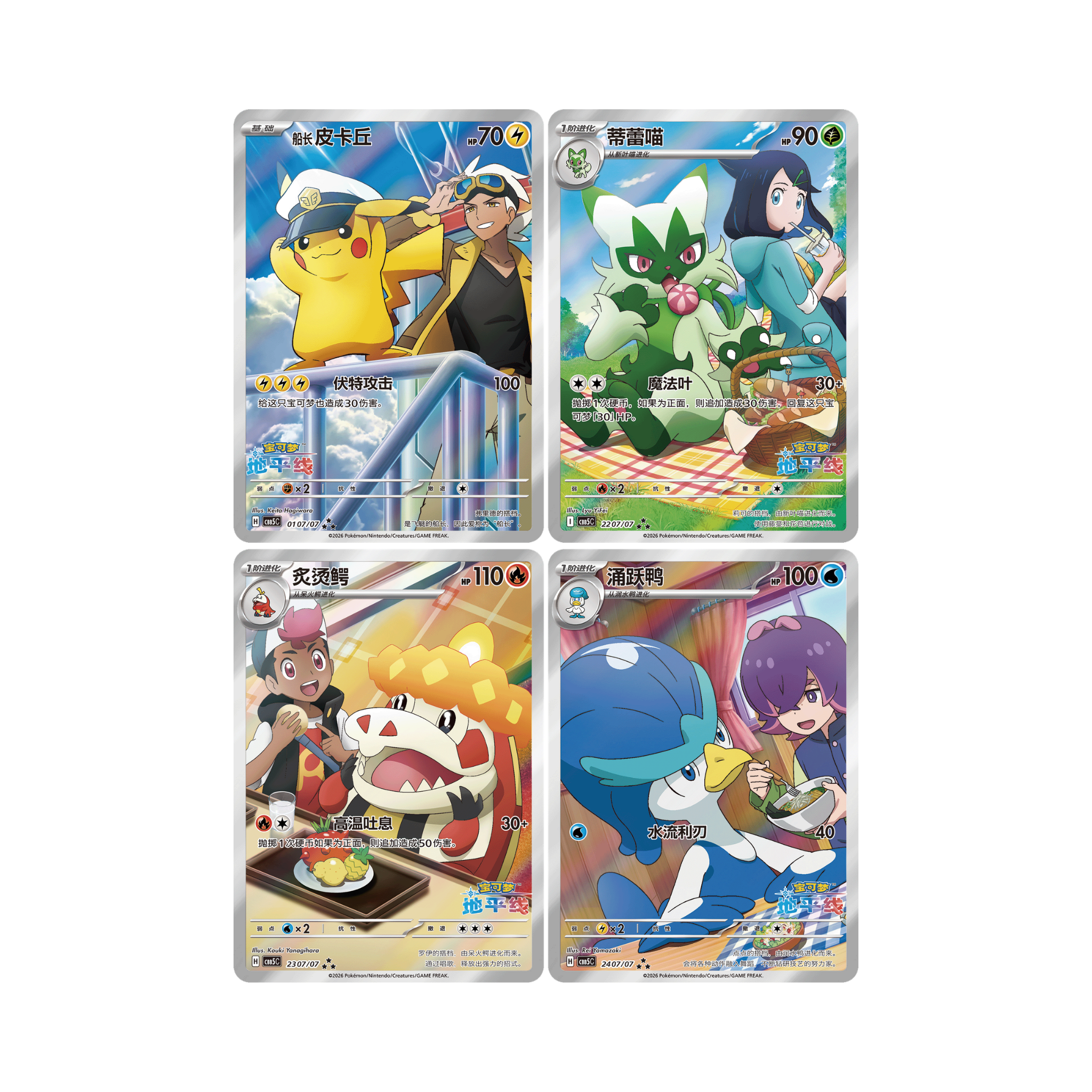 CHINESE (Simplified) - Gem Pack Volume 5 - Boosters - CBB5C