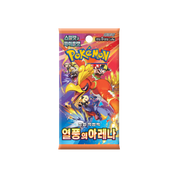 KOREAN - Heat Wave Arena / Hot Air Arena - sv9a