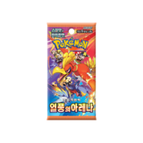 KOREAN - Heat Wave Arena / Hot Air Arena - sv9a