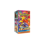 KOREAN - Heat Wave Arena / Hot Air Arena - sv9a