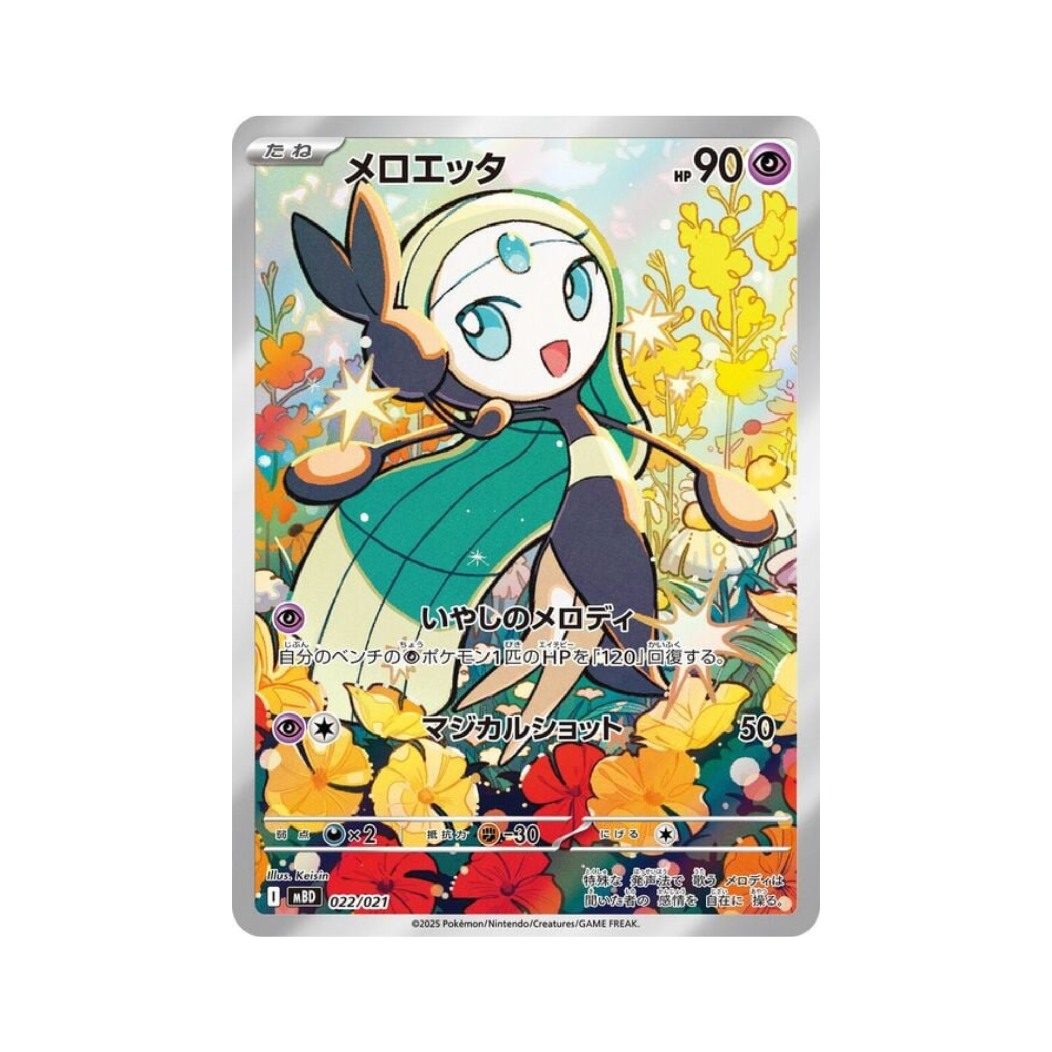 JAPANESE - Starter Deck - Mega Diancie ex