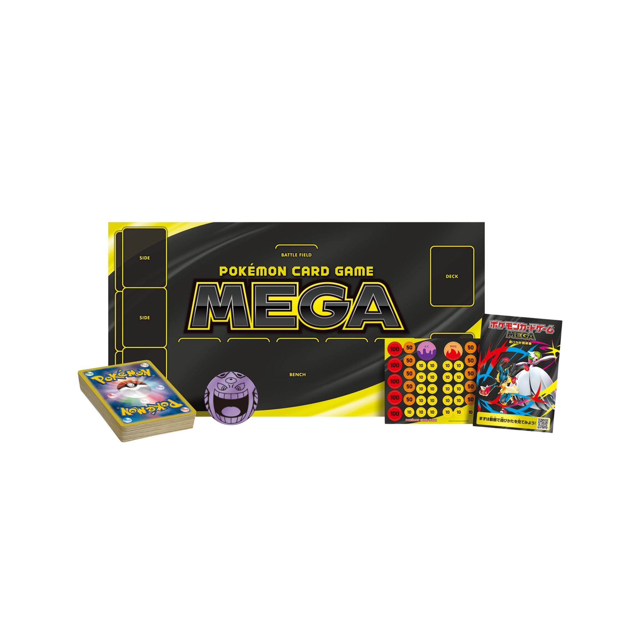 MegaGengar-2.png