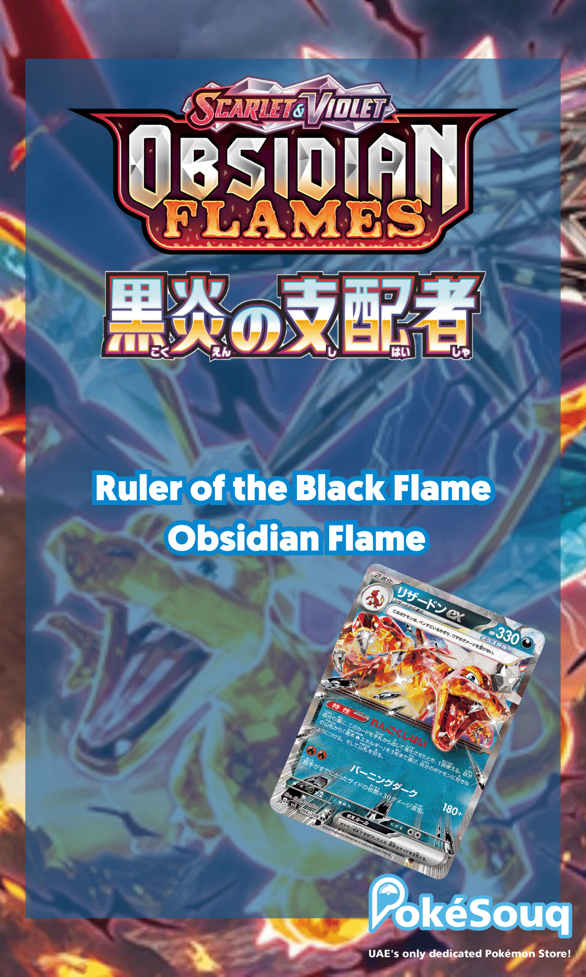 ObsidianFlames_68b8a43e-3fcb-4267-bd9b-789aa78205d7.png