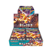 JAPANESE - Ruler of the Black Flame Boosters - sv3