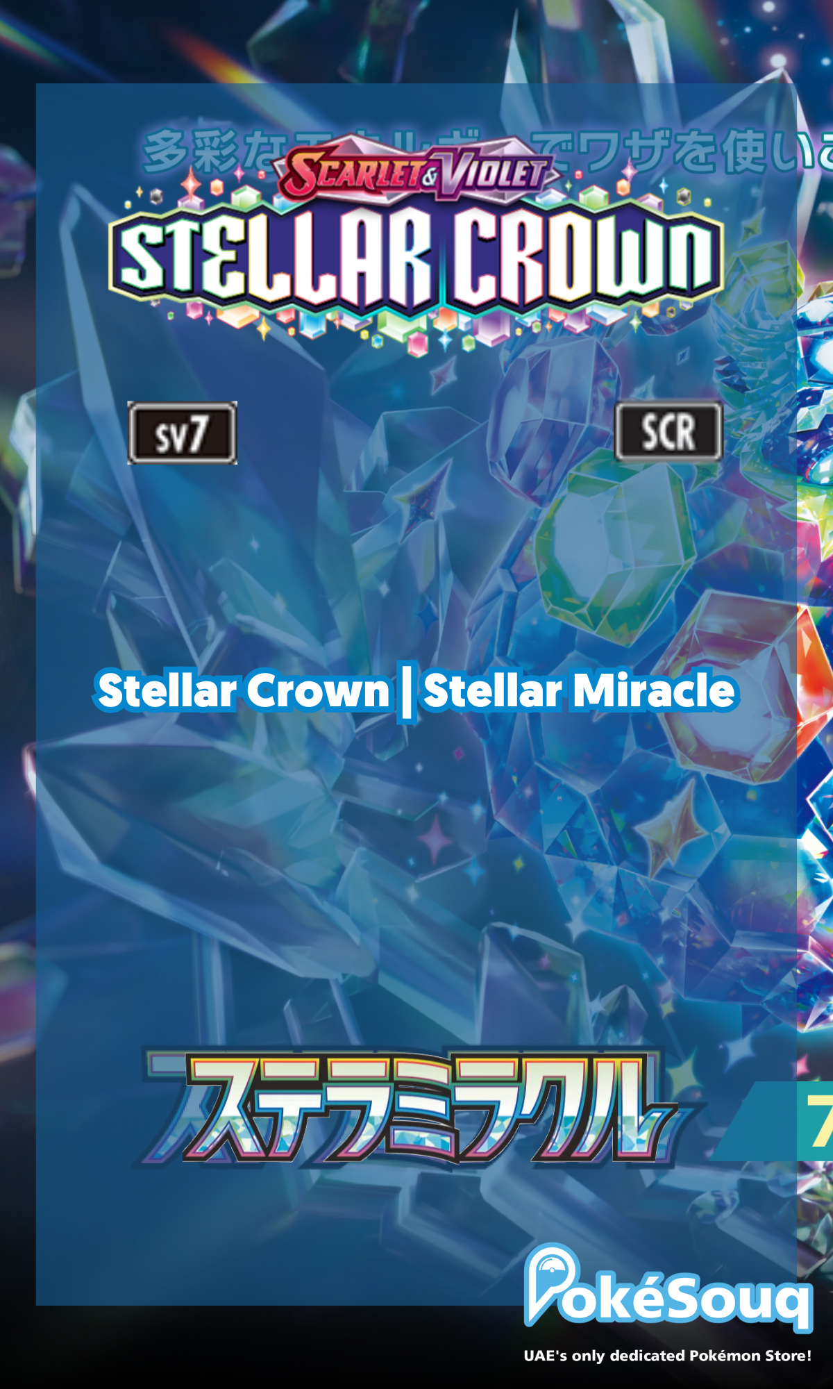 StellarCrown.png