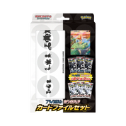 JAPANESE - Card File Set - Black Bolt & White Flare - sv11