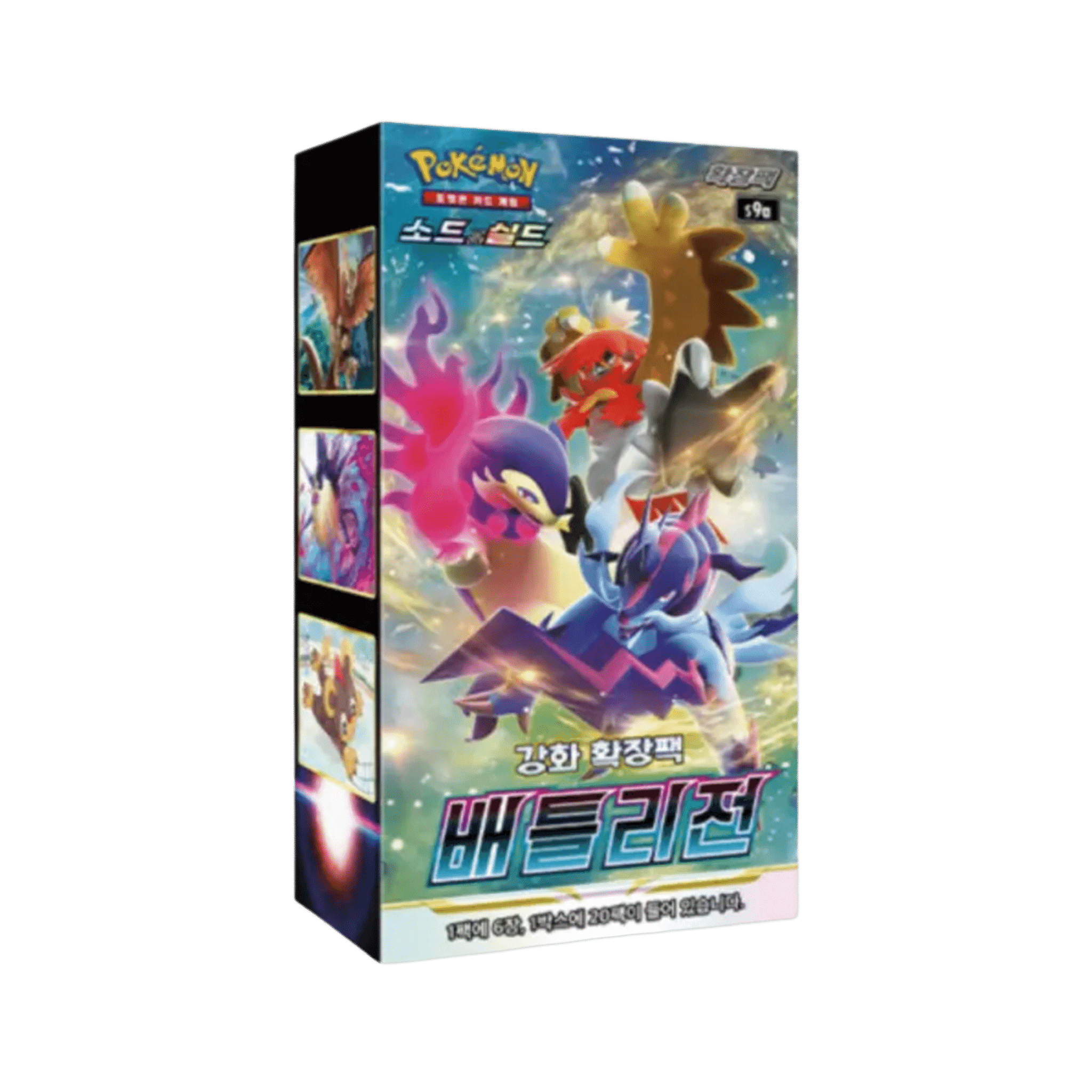 KOREAN - Battle Region Boosters - s9a