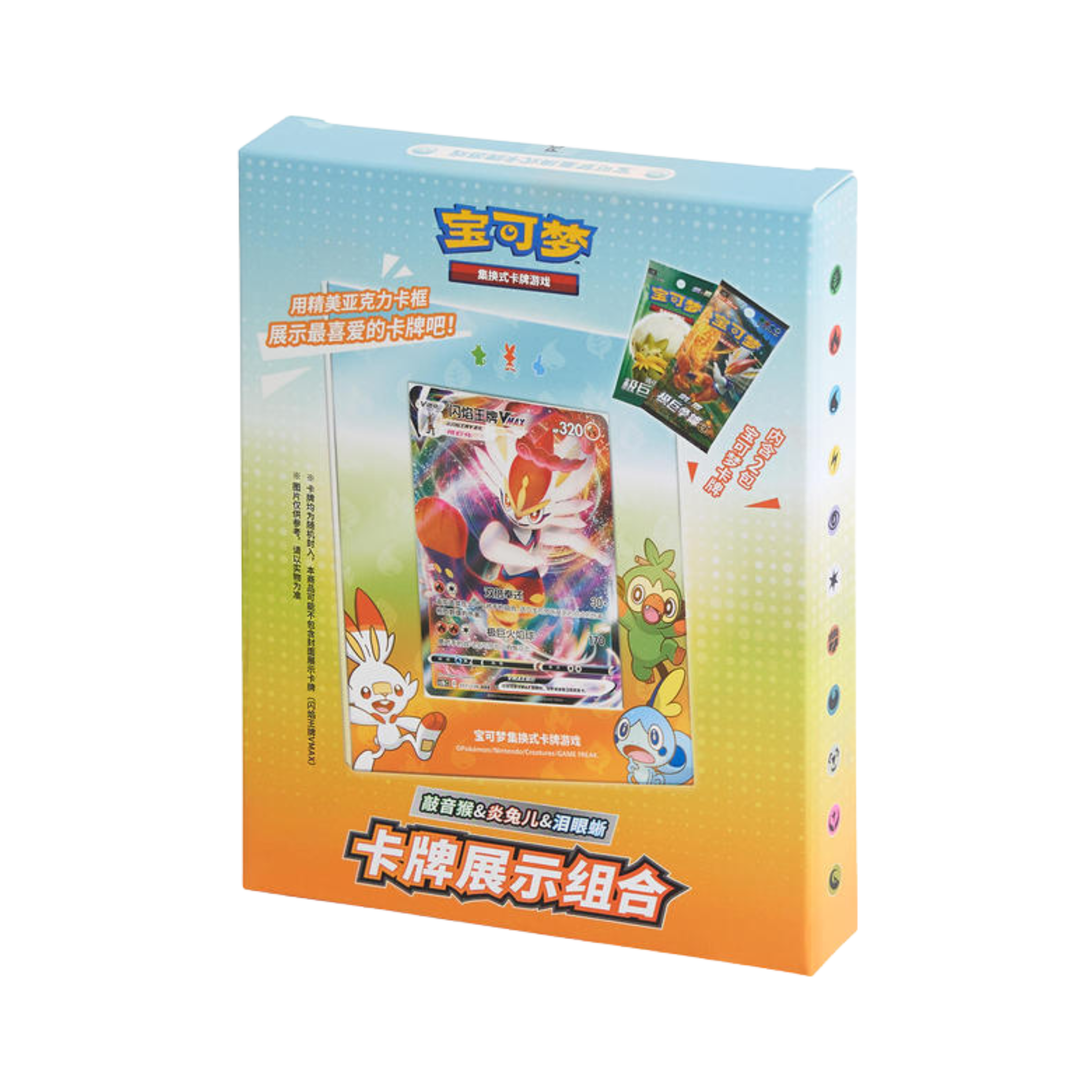 CHINESE (Simplified) - Pokmon Galar Starter Display Frame Set PokSouq CHINESE (Simplified) - Pokmon Galar Starter Display Frame Set PokSouq