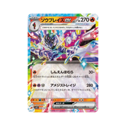 JAPANESE - Scarlet & Violet - Stellar Tera Type Starter Set