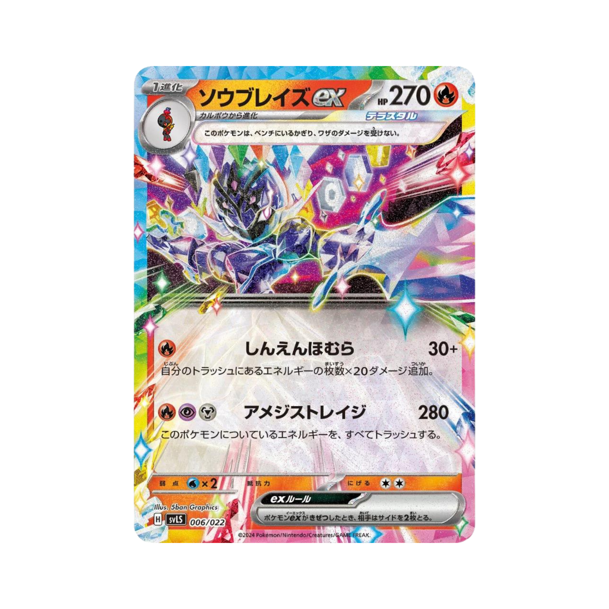 JAPANESE - Scarlet & Violet - Stellar Tera Type Starter Set