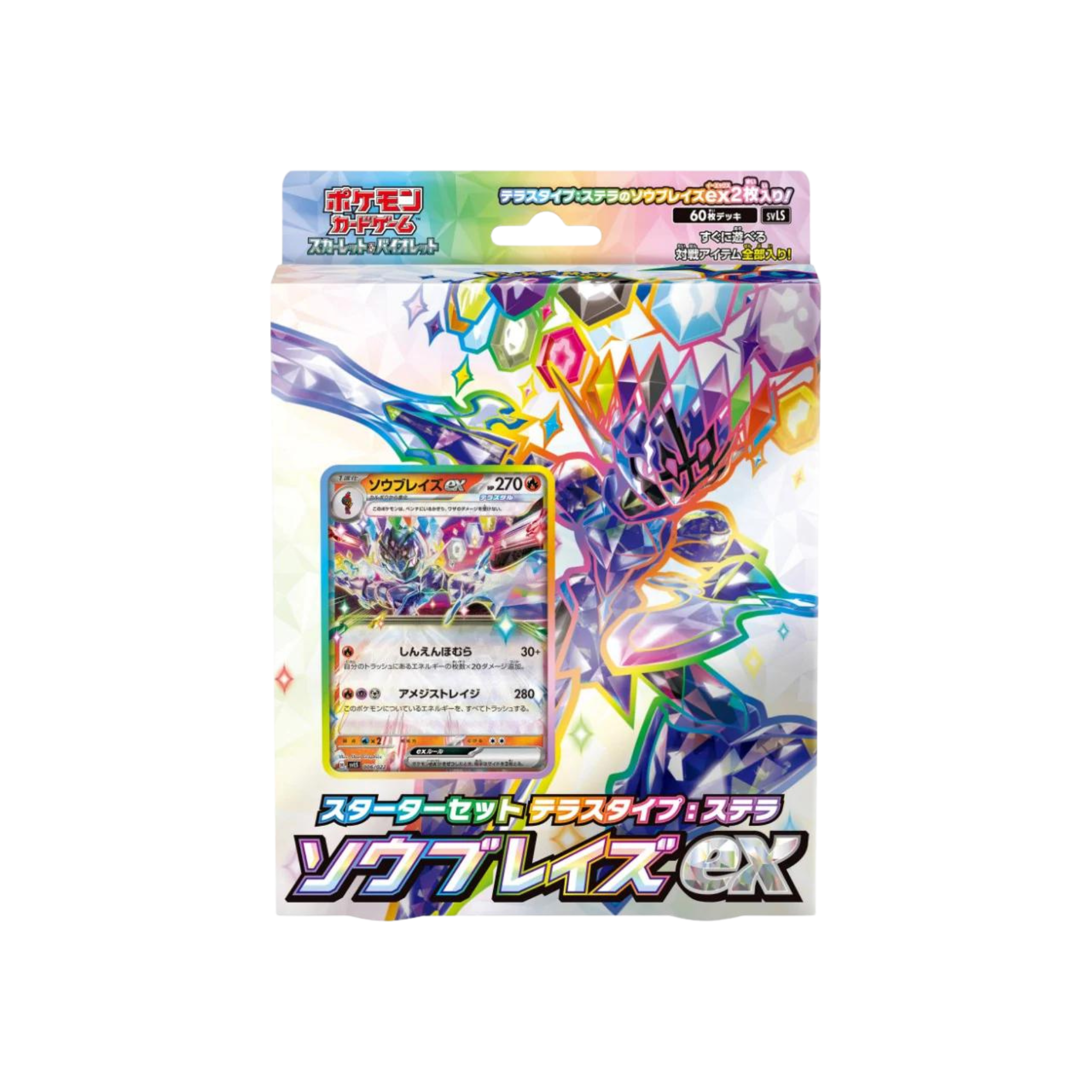 JAPANESE - Scarlet & Violet - Stellar Tera Type Starter Set