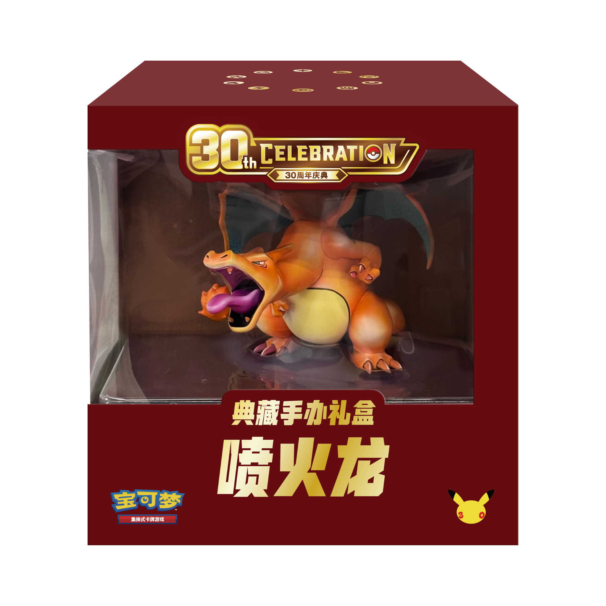 charizard_figure_1_aadb03bb-cf02-4e03-9634-e26716224f7d.png