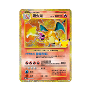 CHINESE (Simplified) - 30th Celebration Charizard Premium Figure Set