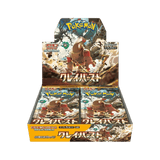 JAPANESE - Clay Burst Boosters - sv2D