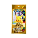 CHINESE (Simplified) - 30th Celebration Coin & Pack Set
