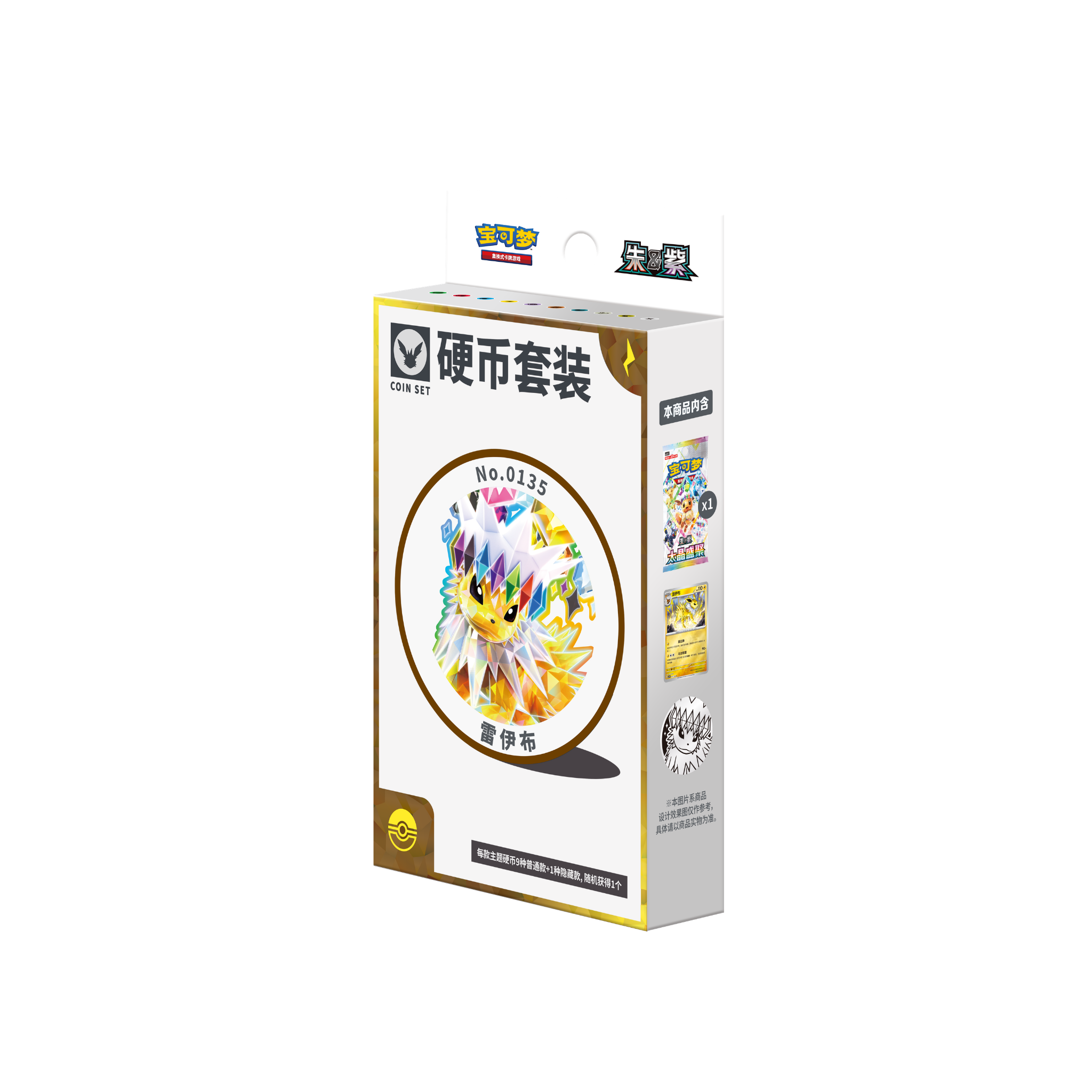 CHINESE (Simplified) - Terastal Gathering ex Surprise Coin Box