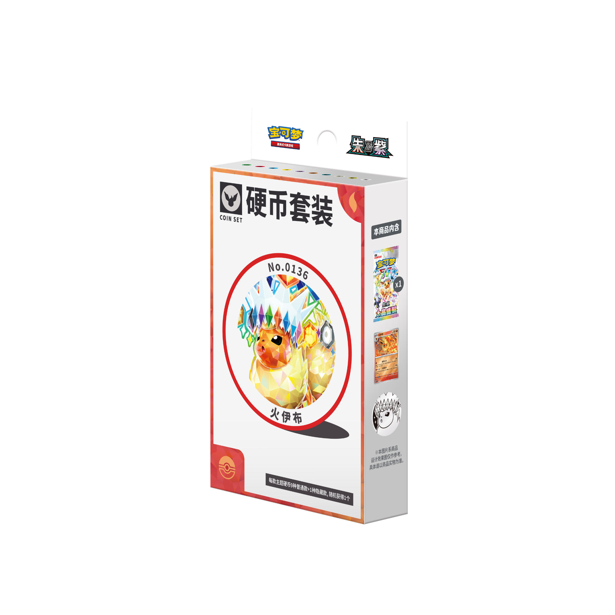 CHINESE (Simplified) - Terastal Gathering ex Surprise Coin Box