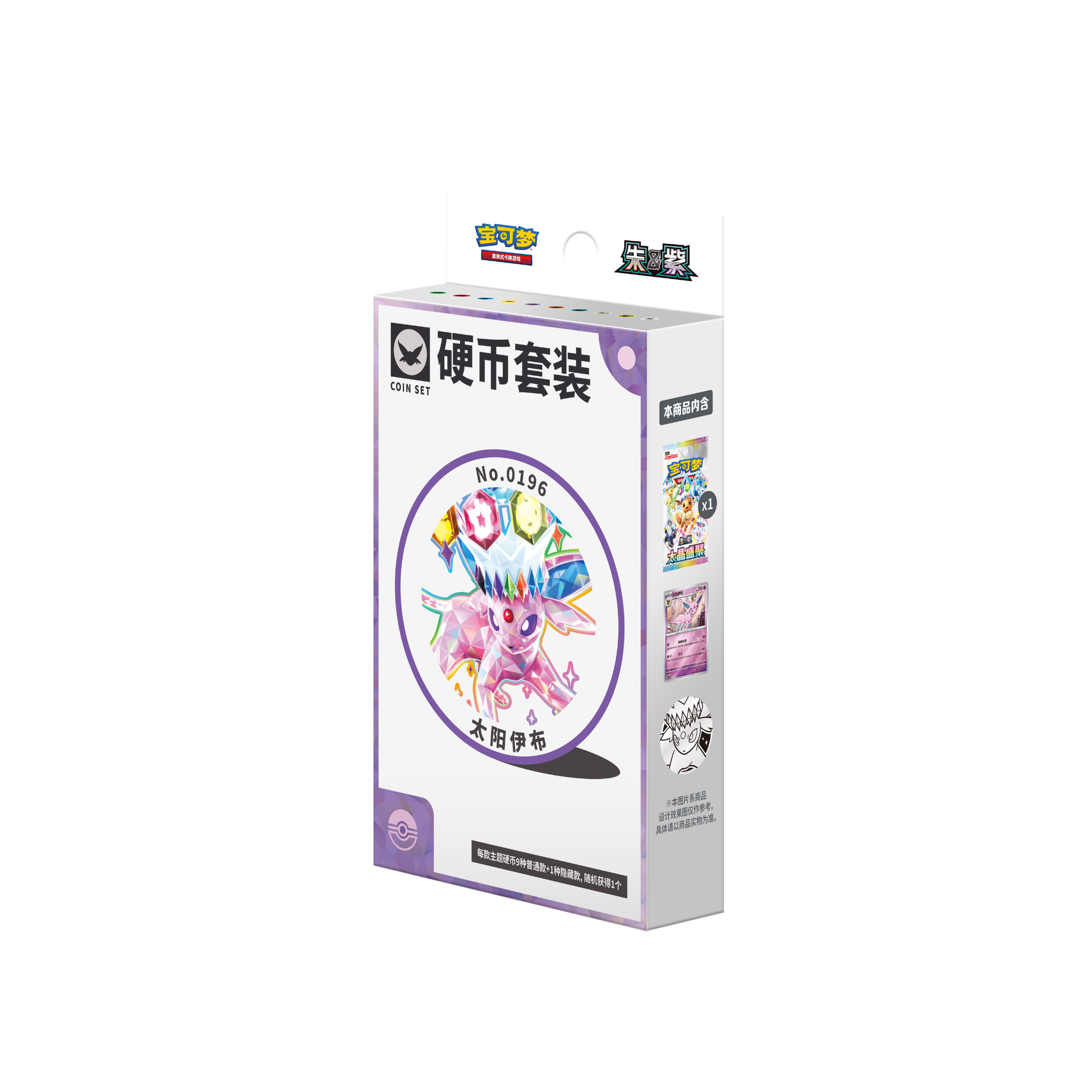 CHINESE (Simplified) - Terastal Gathering ex Surprise Coin Box