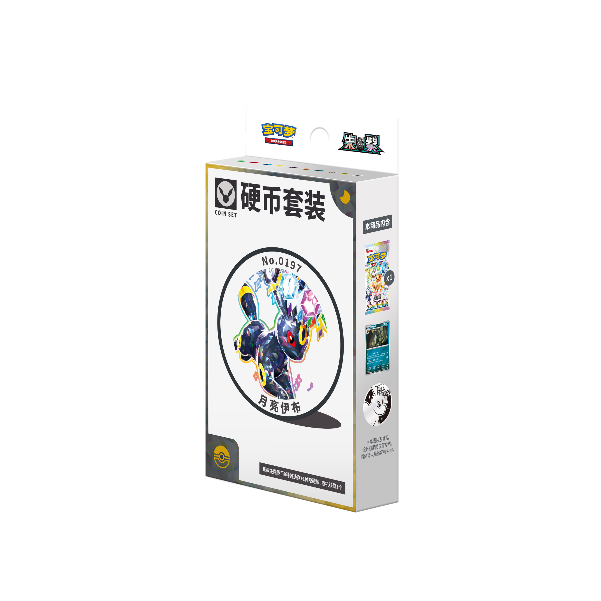 CHINESE (Simplified) - Terastal Gathering ex Surprise Coin Box