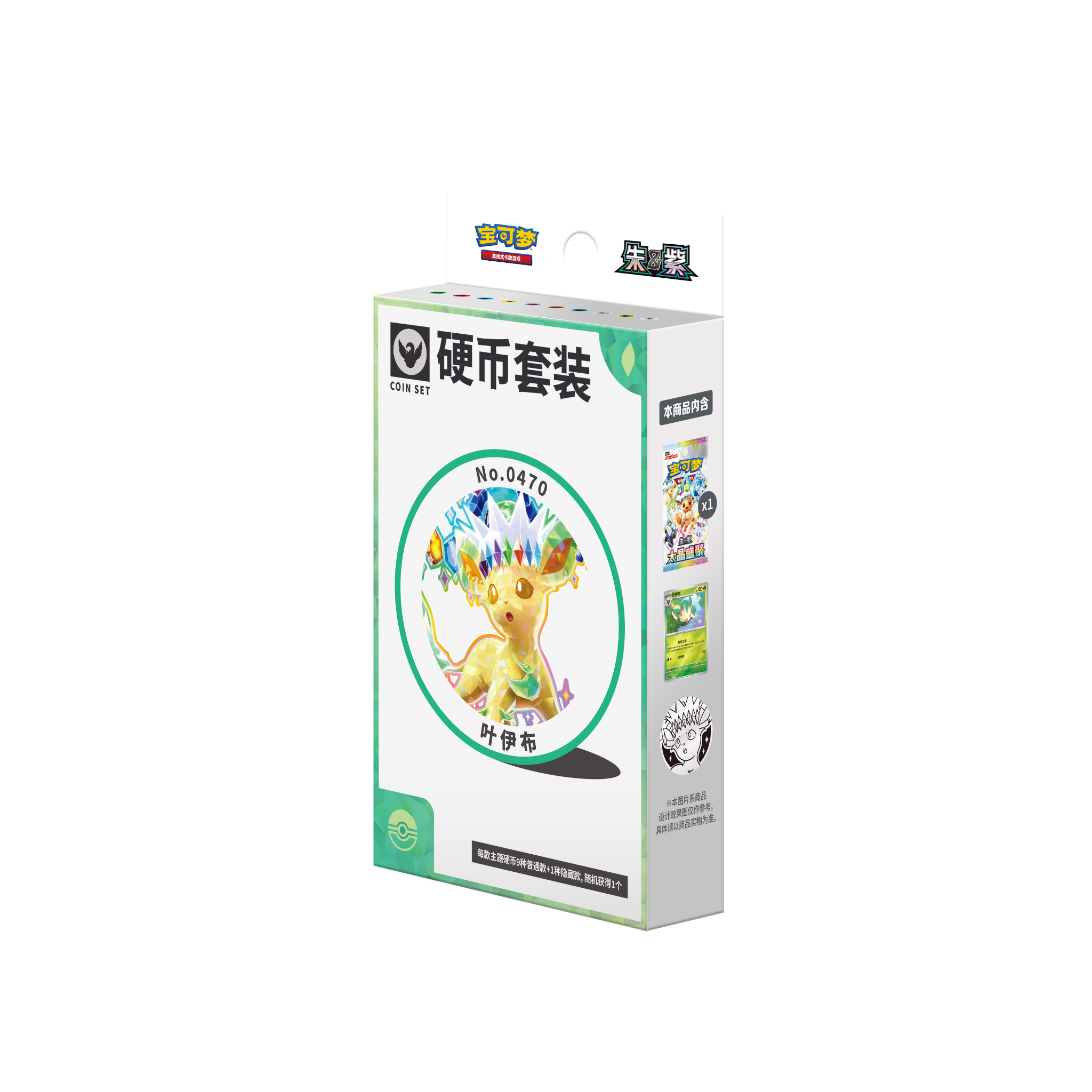 CHINESE (Simplified) - Terastal Gathering ex Surprise Coin Box