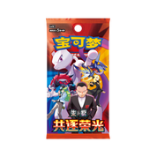 CHINESE (Simplified) - Chasing Glory Together - Slim Boosters - CSV10C