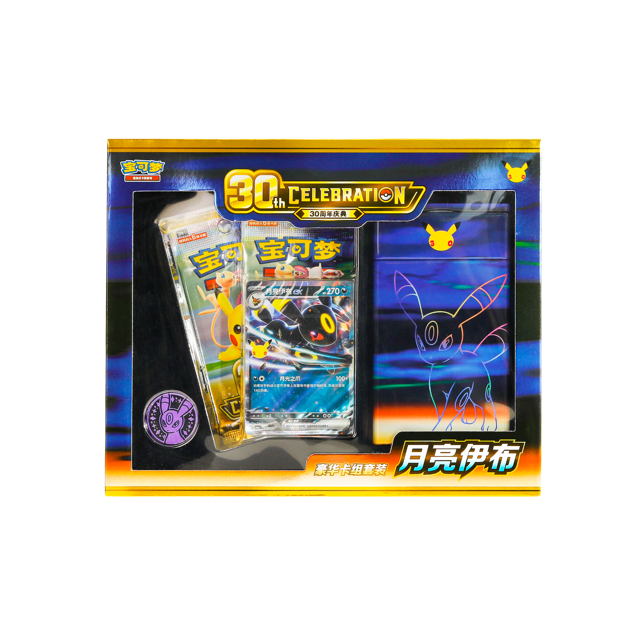 CHINESE (Simplified) - 30th Celebration Battle Deck Set