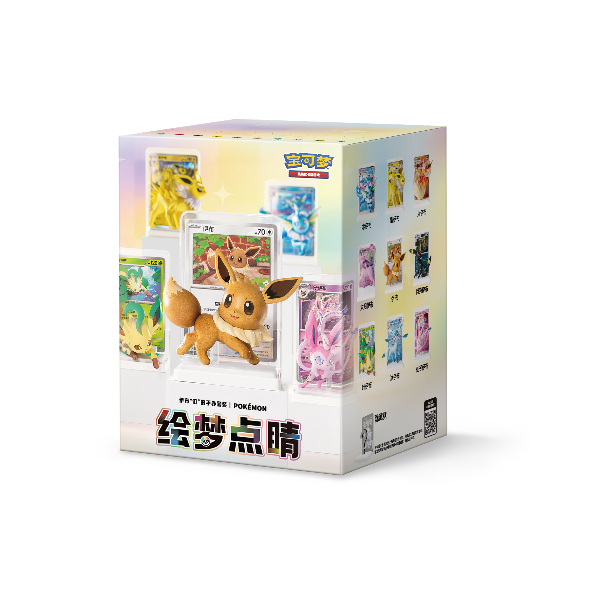 eevee_figure_box.png