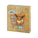 CHINESE (Simplified) - Eevee Display Boxset