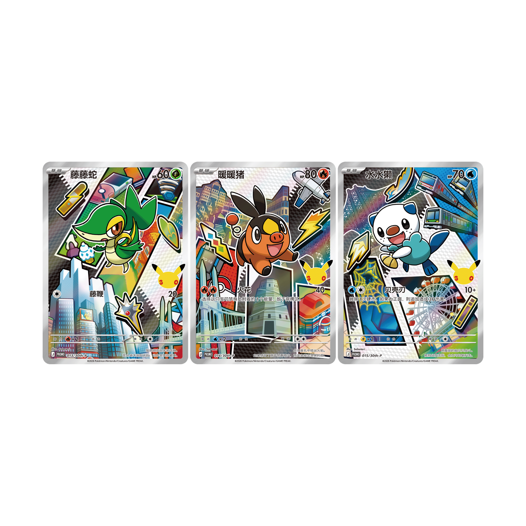 CHINESE (Simplified) - 30th Anniversary Celebration: Original Partner Special Illustration Flashcard Set Vol.2