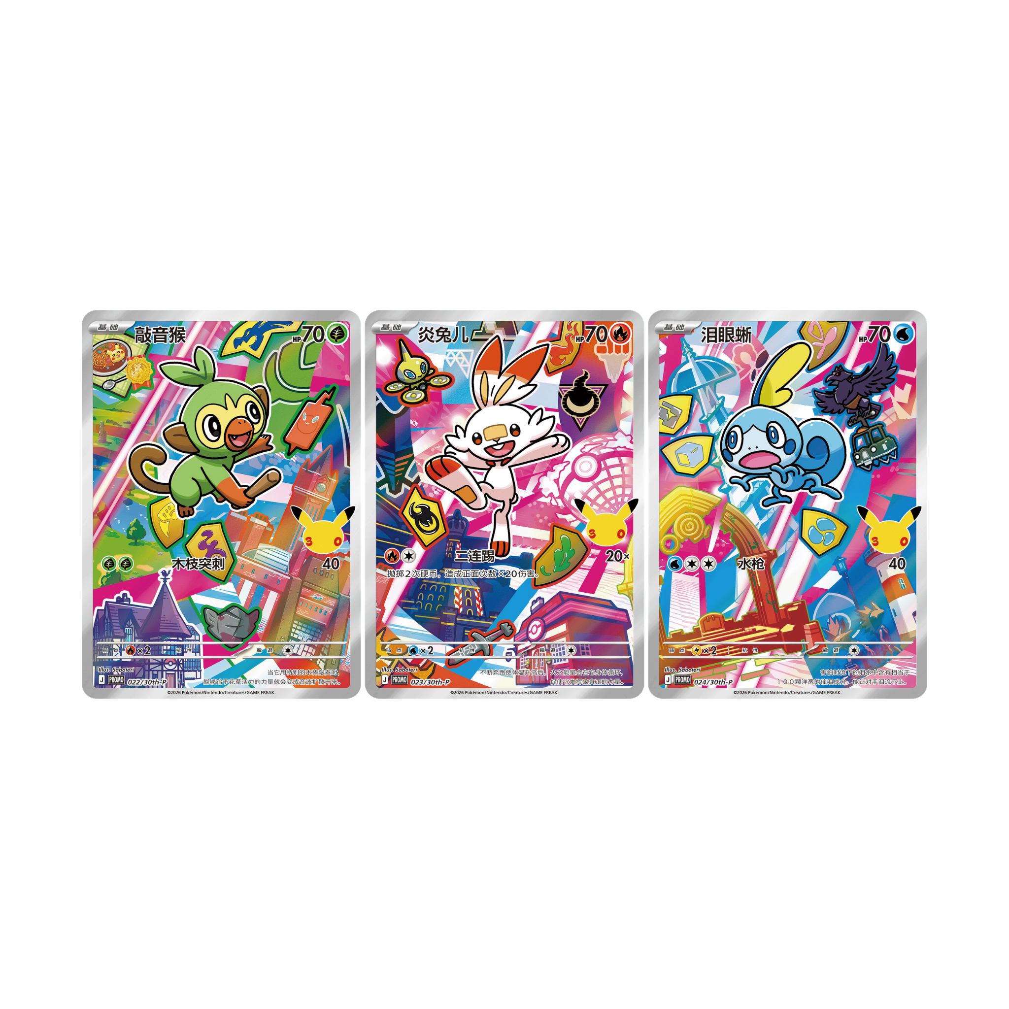CHINESE (Simplified) - 30th Anniversary Celebration: Original Partner Special Illustration Flashcard Set Vol.2