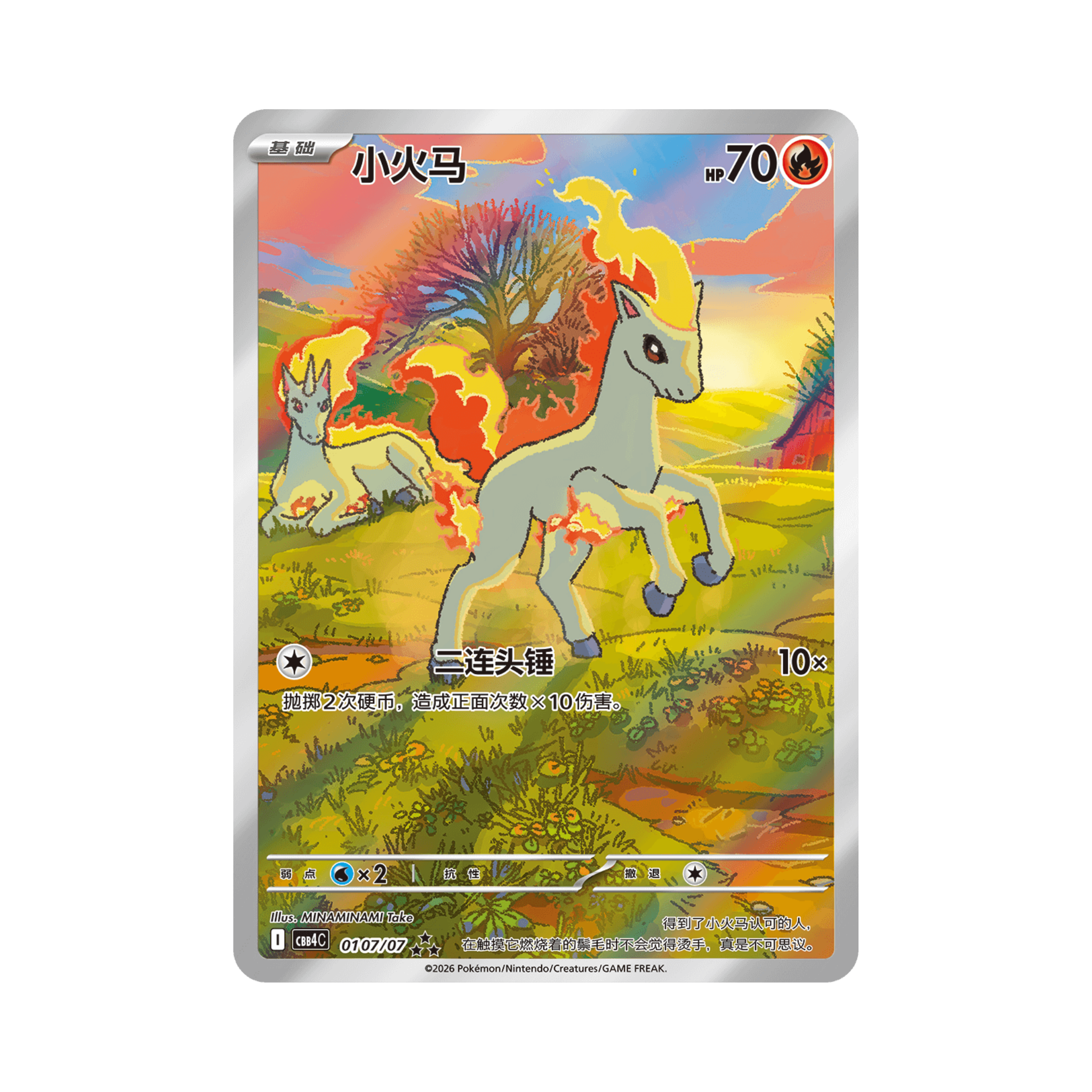 CHINESE (Simplified) - Gem Pack Volume 4 - Boosters - CBB4C