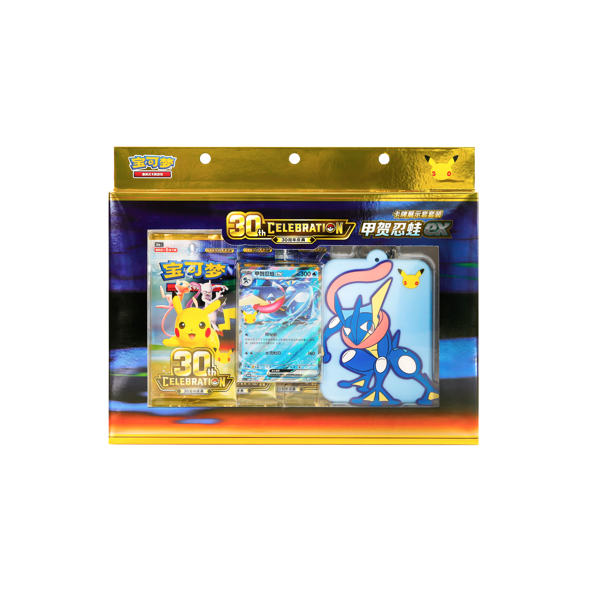 greninja_1.png