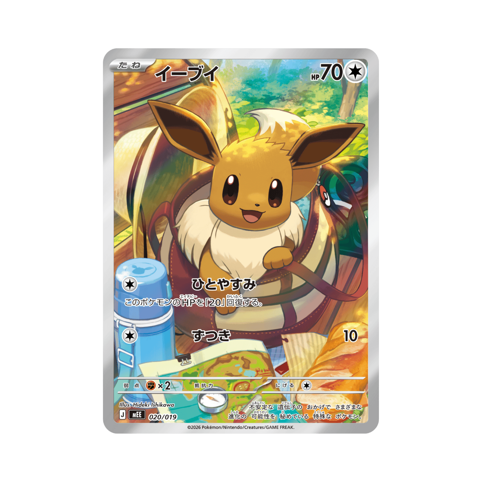 JAPANESE - MEGA Starter Decks