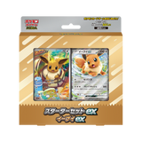 JAPANESE - MEGA Starter Decks