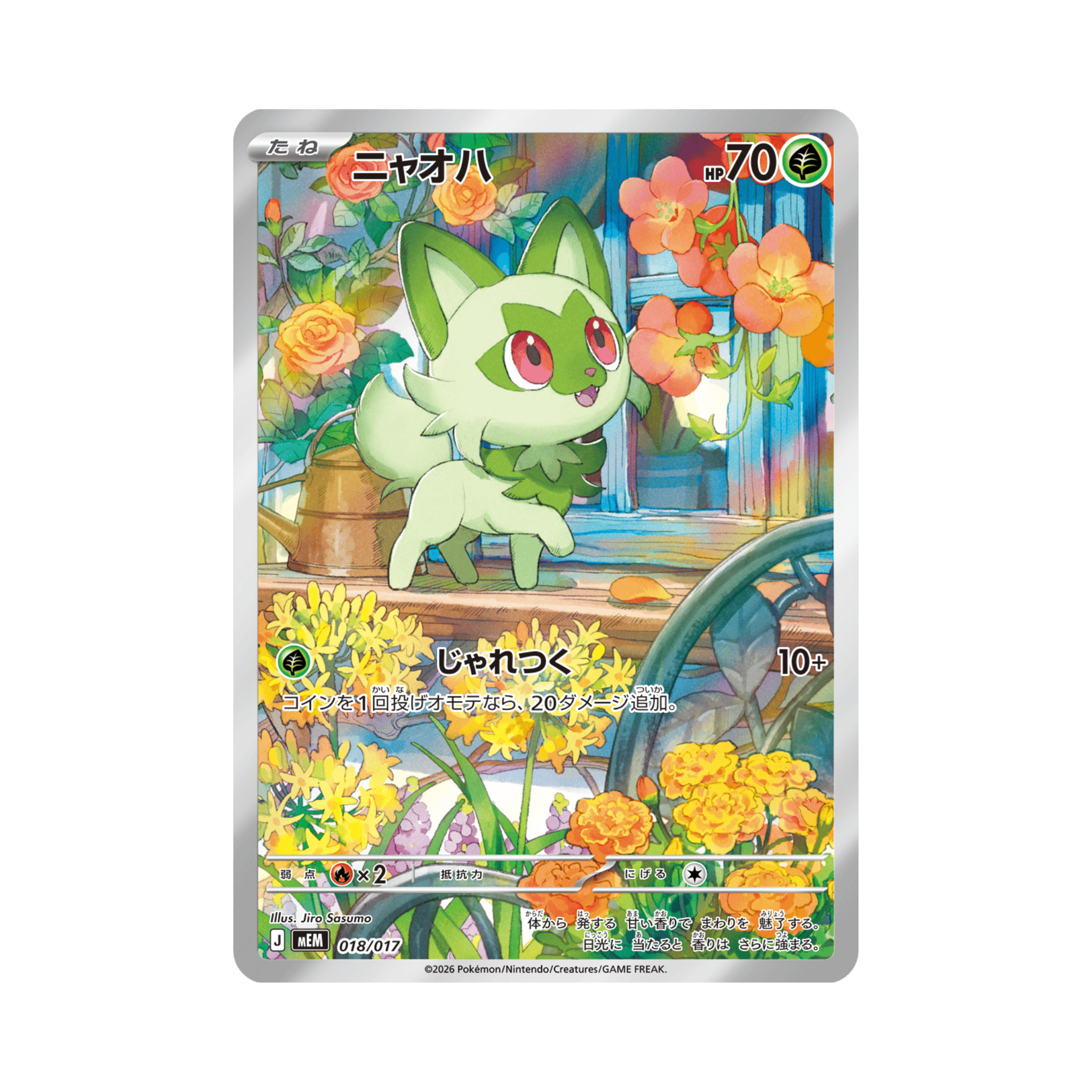 JAPANESE - MEGA Starter Decks