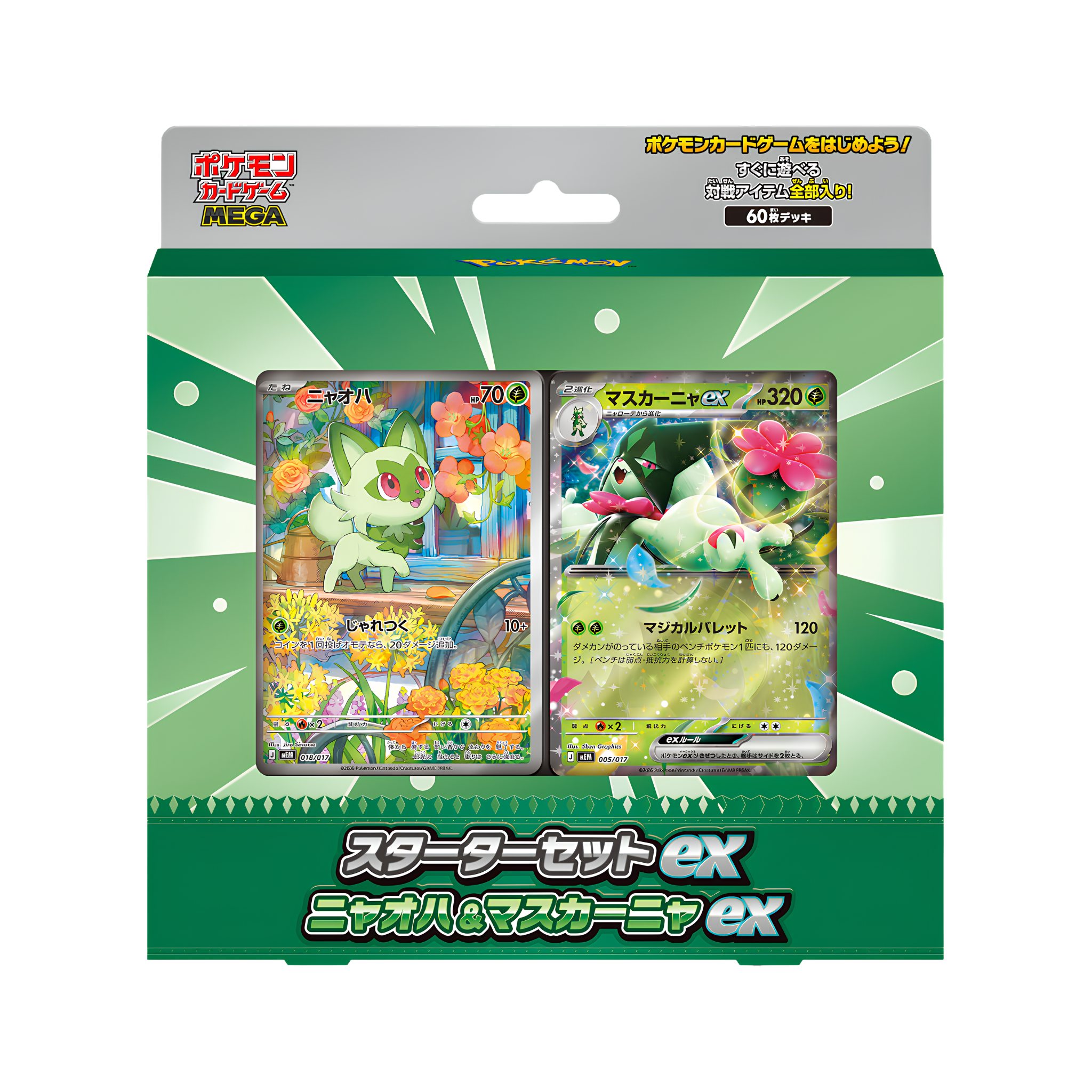 JAPANESE - MEGA Starter Decks