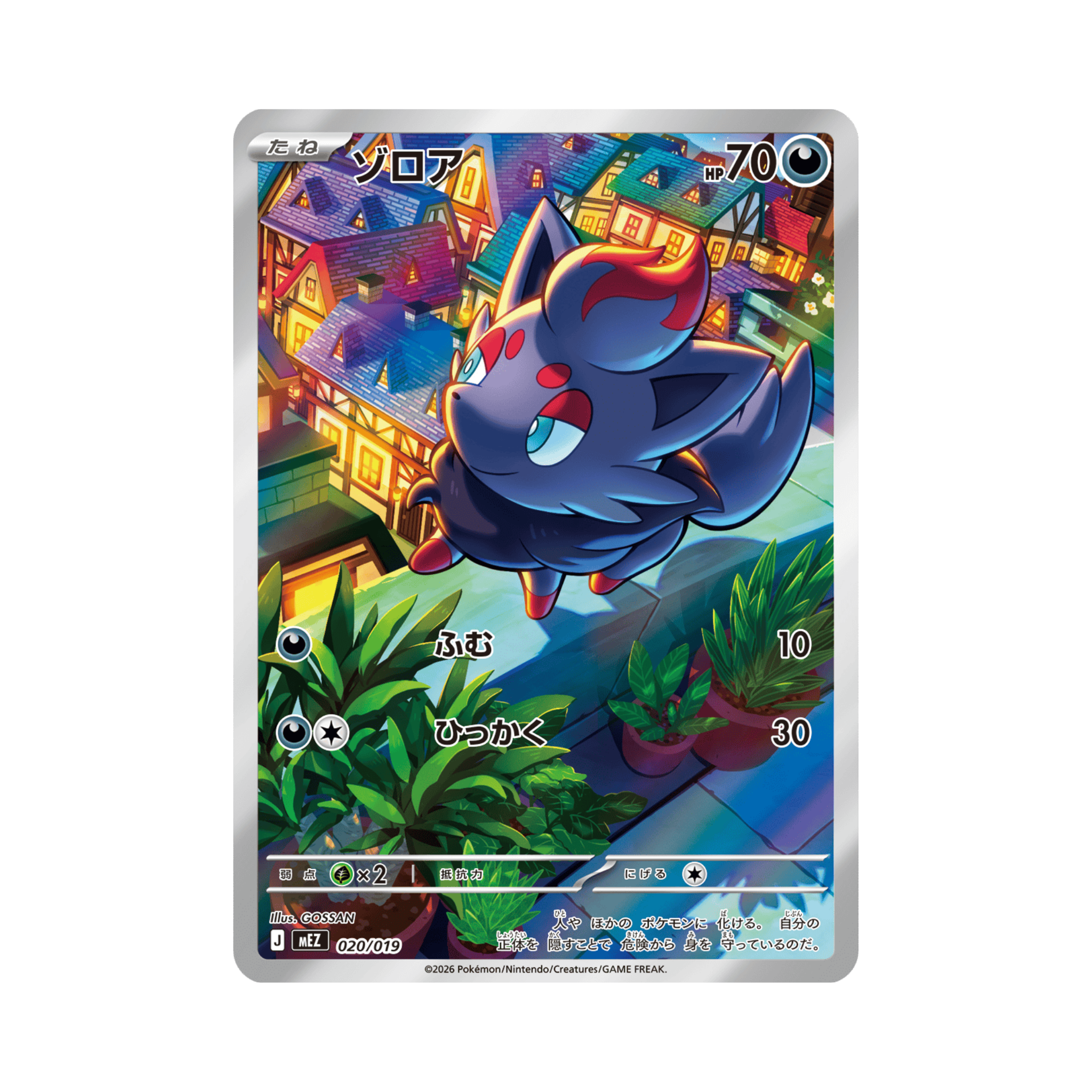 JAPANESE - MEGA Starter Decks