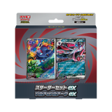 JAPANESE - MEGA Starter Decks