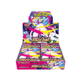 JAPANESE - Mega Symphonia - m1S