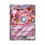 CHINESE (Simplified) - Team Rockets' Ambitions Exclusive Gift Box