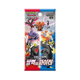 KOREAN - Matchless Fighters Boosters - s5a