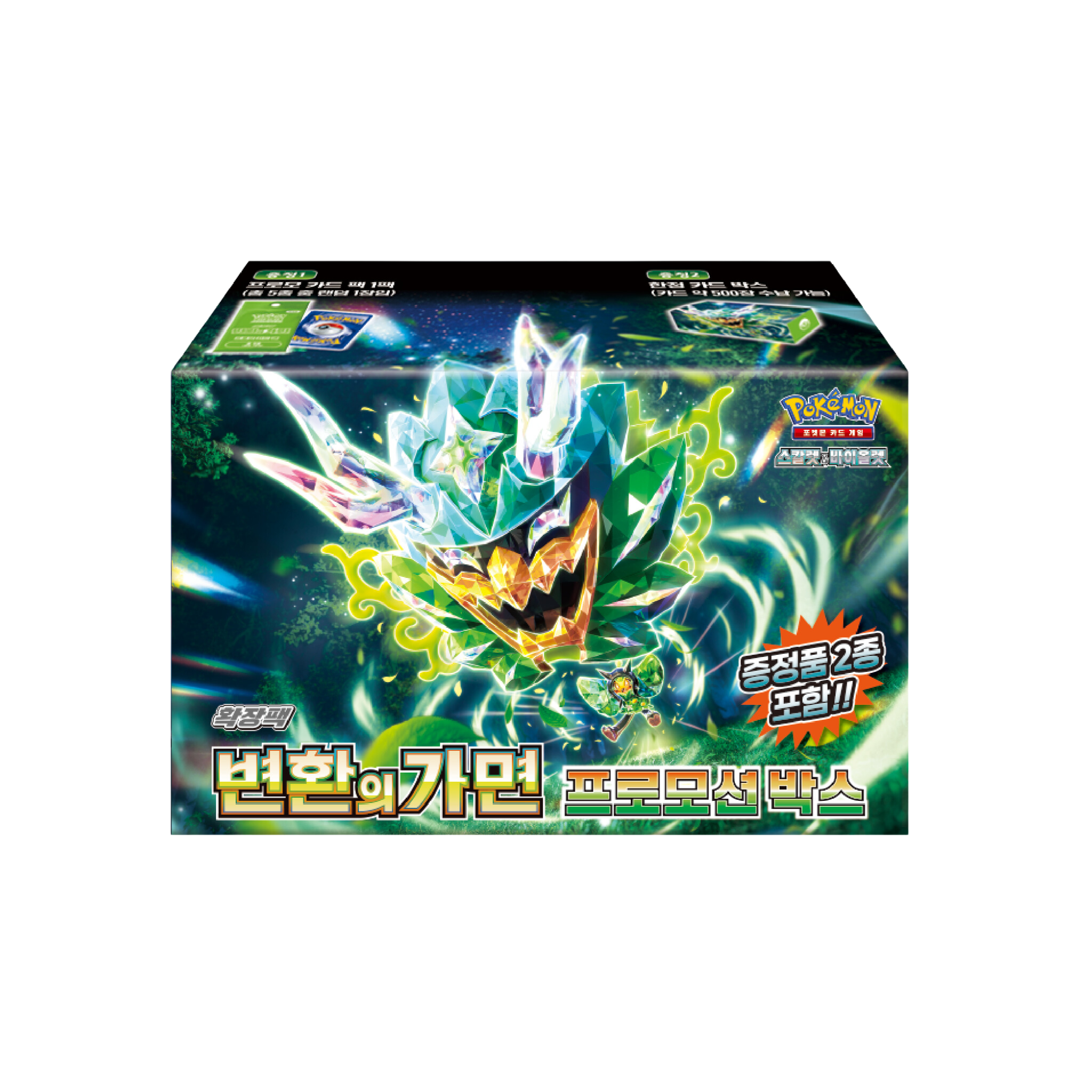 KOREAN - Mask of Change Booster Box - sv6